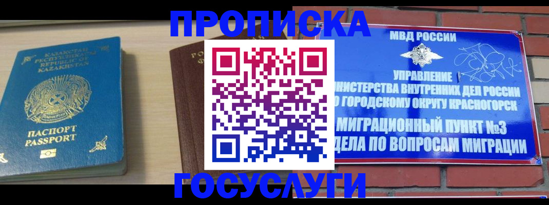 временная регистрация адрес в Салехарде