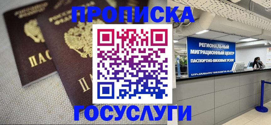 временная регистрация собственник в Салехарде