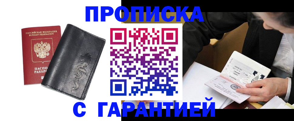 найти адрес прописки в Салехарде